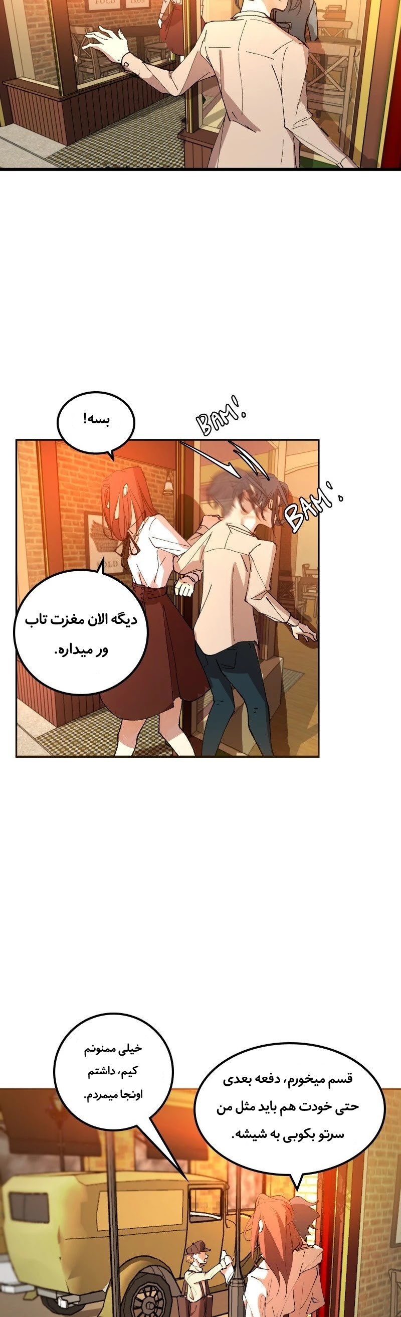 قسمت 1 - Image 30