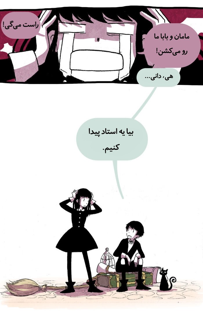 قسمت 1 - Image 31