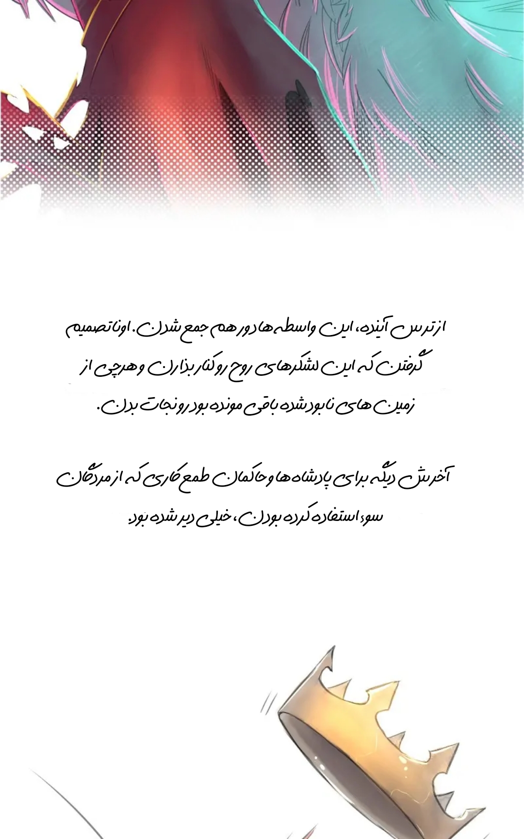 قسمت 1 - Image 6