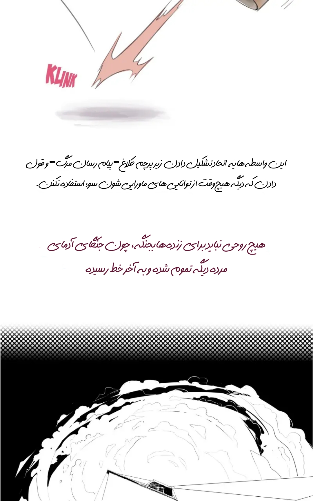 قسمت 1 - Image 7