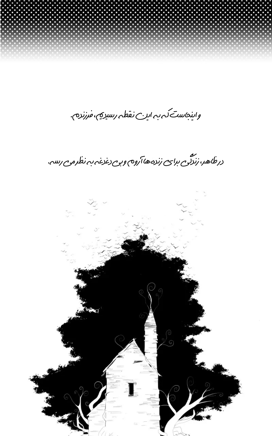 قسمت 1 - Image 9