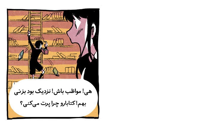 قسمت 2 - Image 10