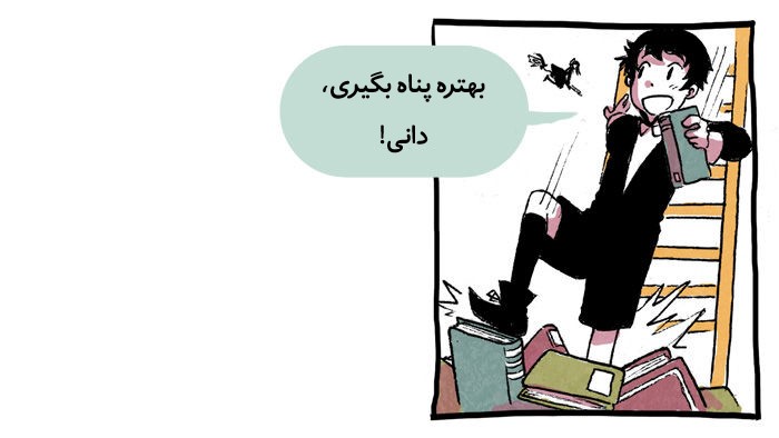 قسمت 2 - Image 12