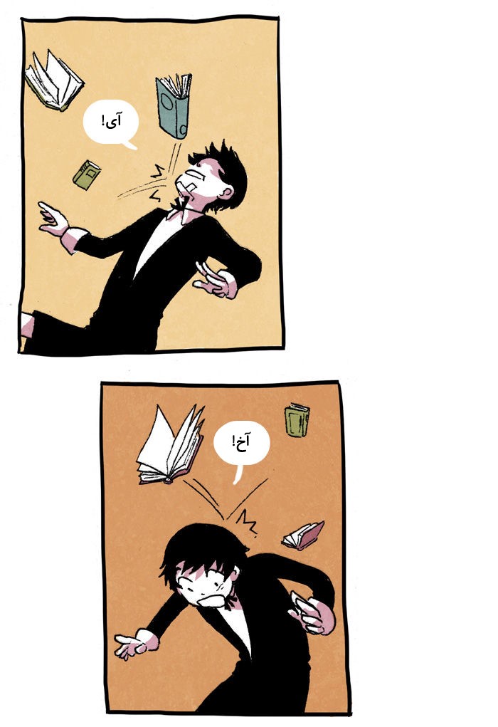 قسمت 2 - Image 17