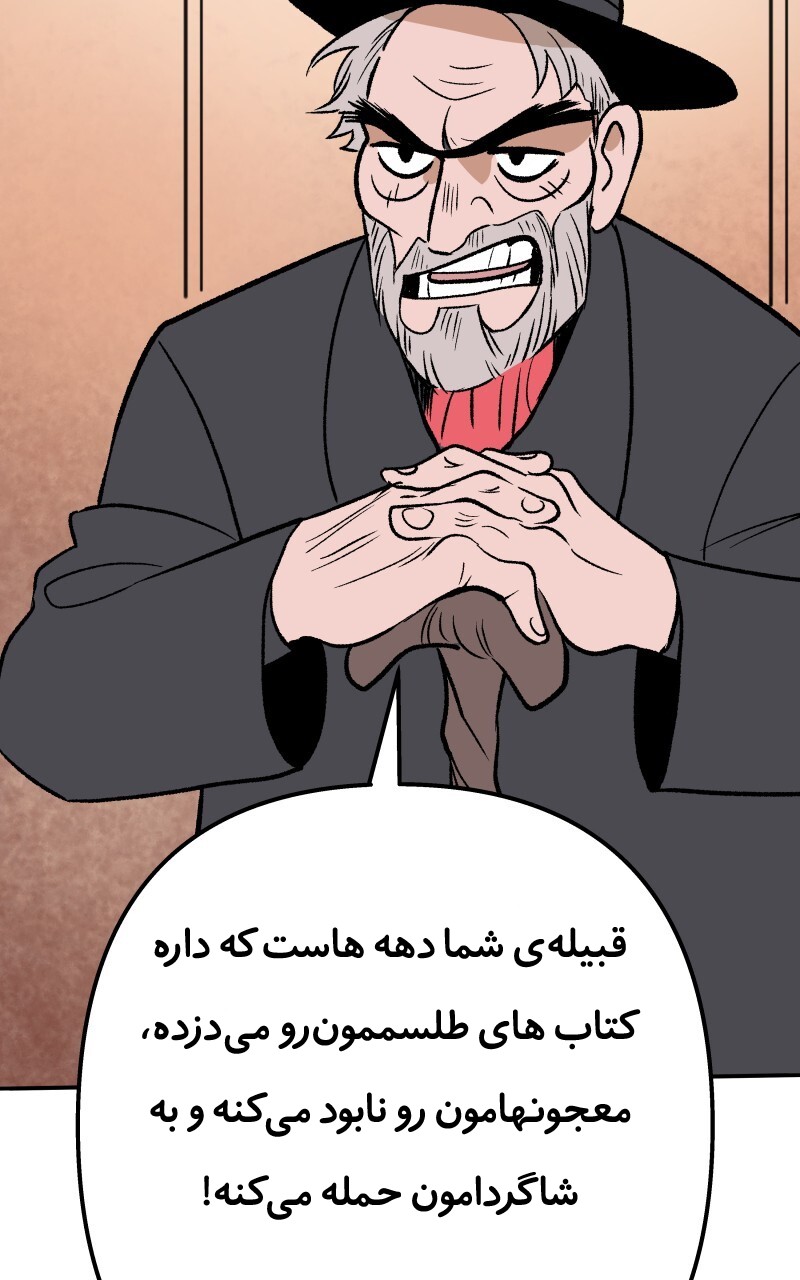 قسمت 2 - Image 17