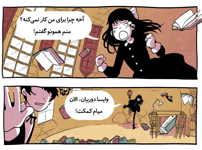 قسمت 2 - Image 19