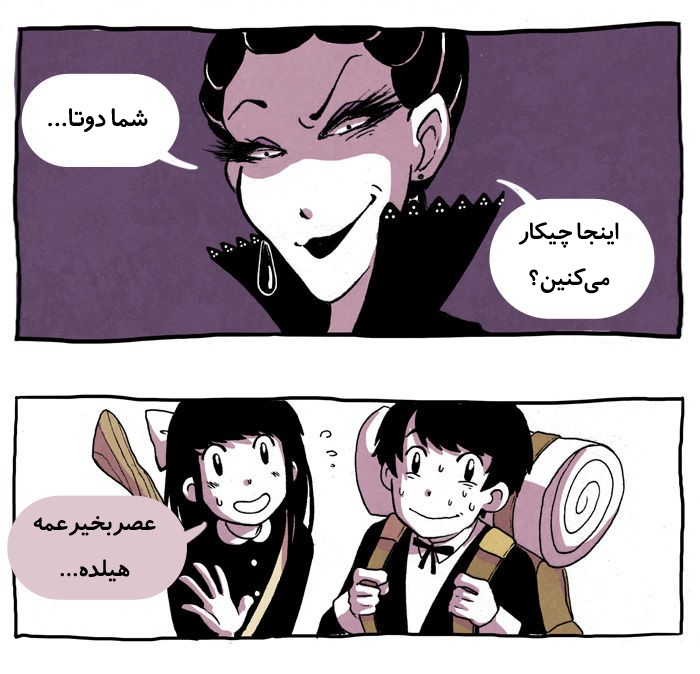 قسمت 2 - Image 2