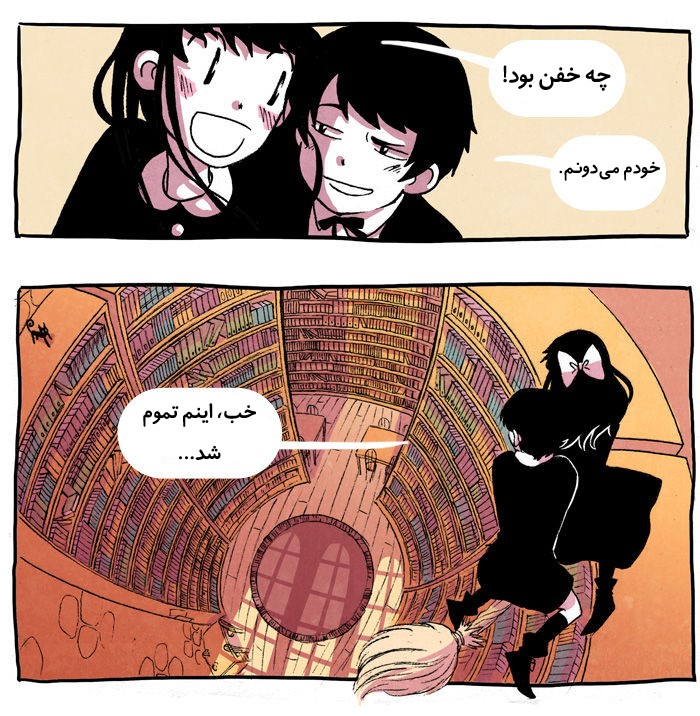 قسمت 2 - Image 22