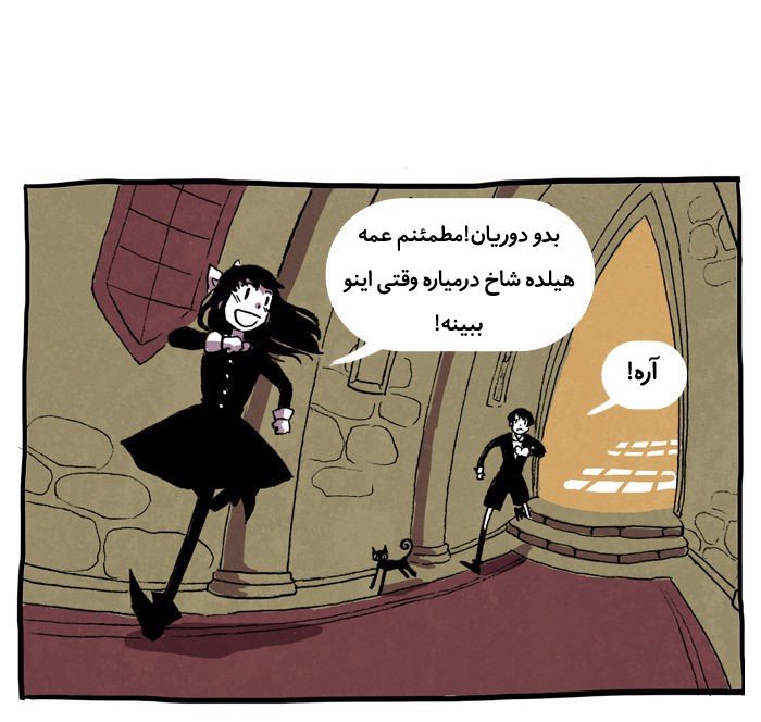 قسمت 2 - Image 23