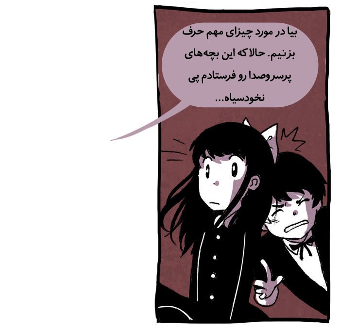 قسمت 2 - Image 24
