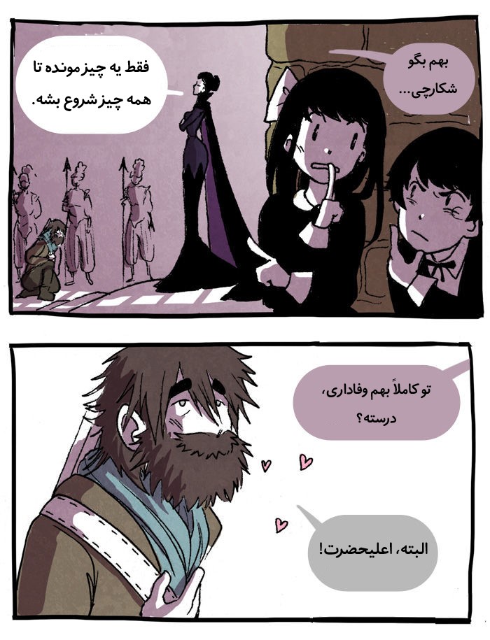 قسمت 2 - Image 25