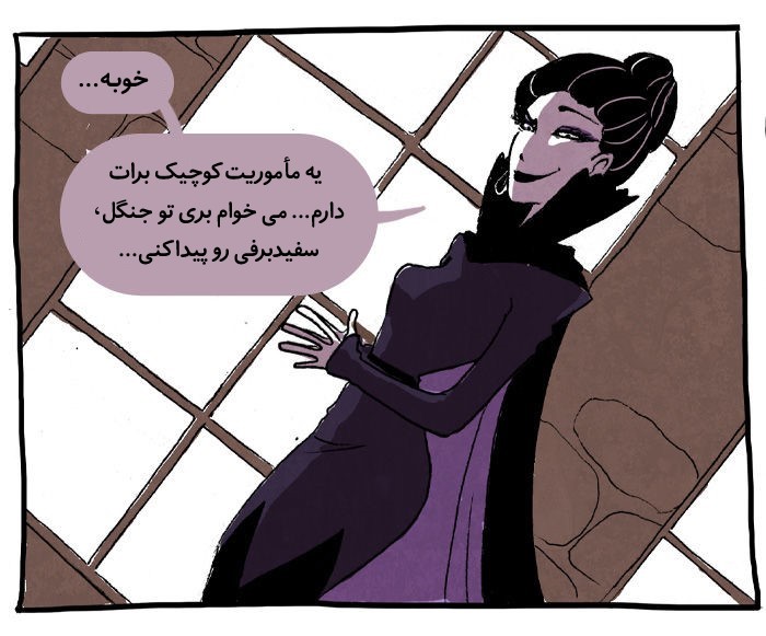 قسمت 2 - Image 26