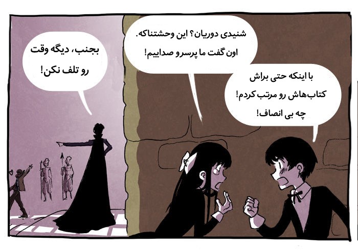 قسمت 2 - Image 28