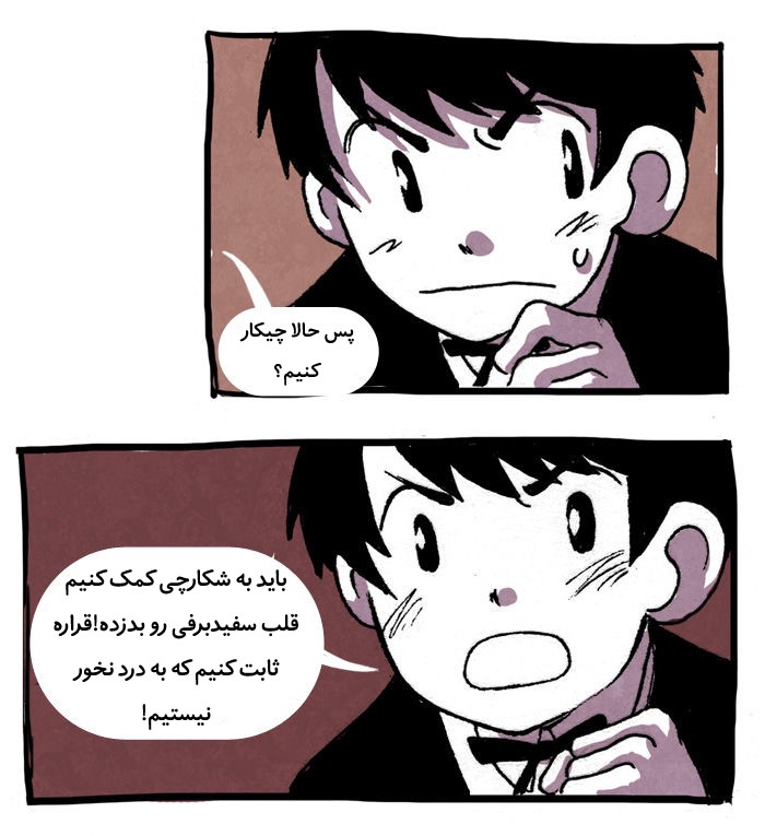 قسمت 2 - Image 29