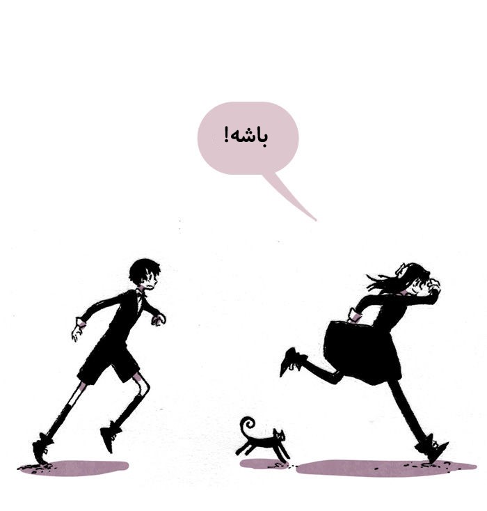 قسمت 2 - Image 30