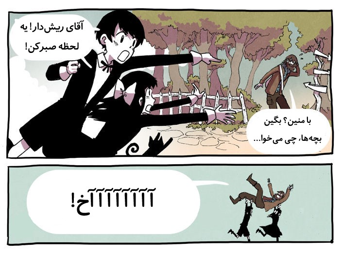 قسمت 2 - Image 35