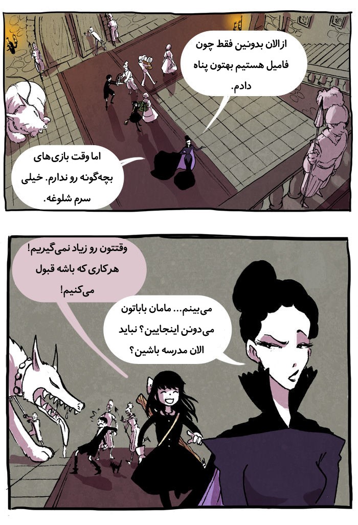 قسمت 2 - Image 4