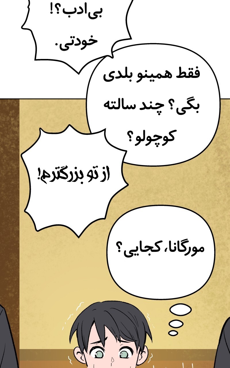 قسمت 2 - Image 43