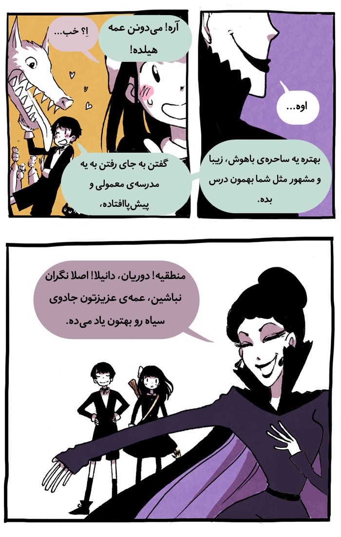 قسمت 2 - Image 5