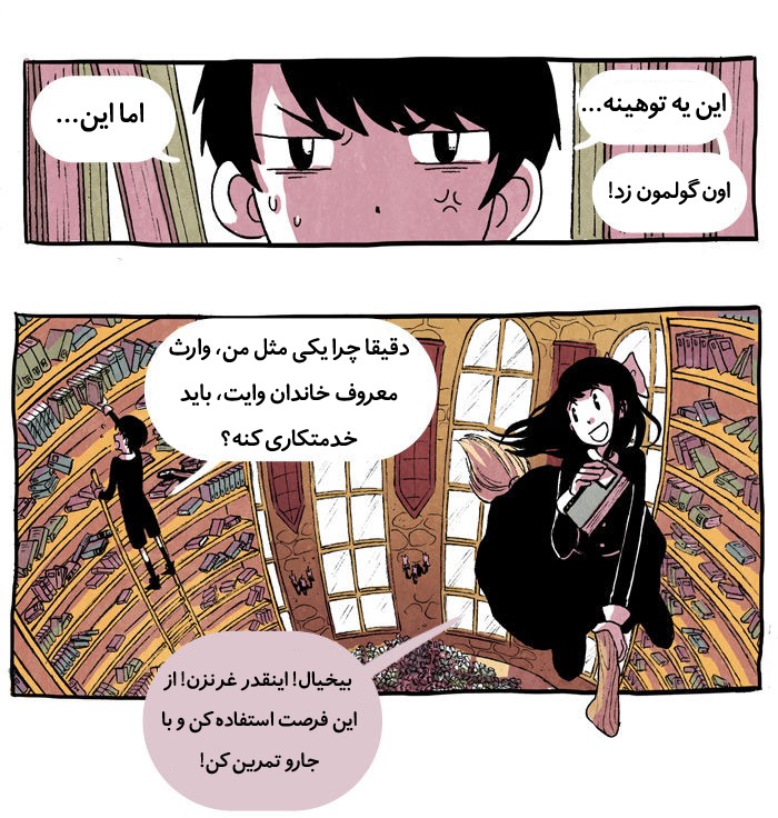 قسمت 2 - Image 7