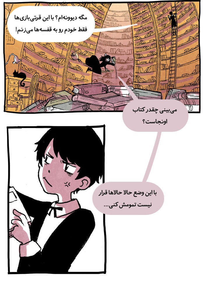 قسمت 2 - Image 8