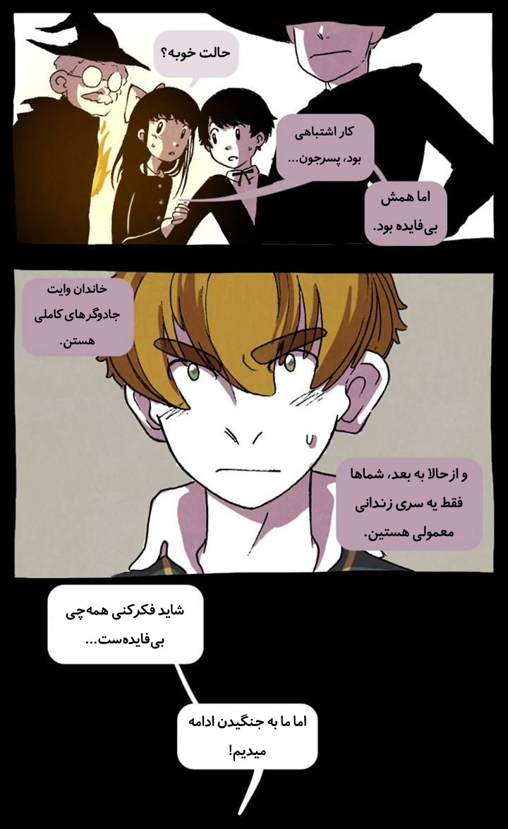 قسمت 4 - Image 10