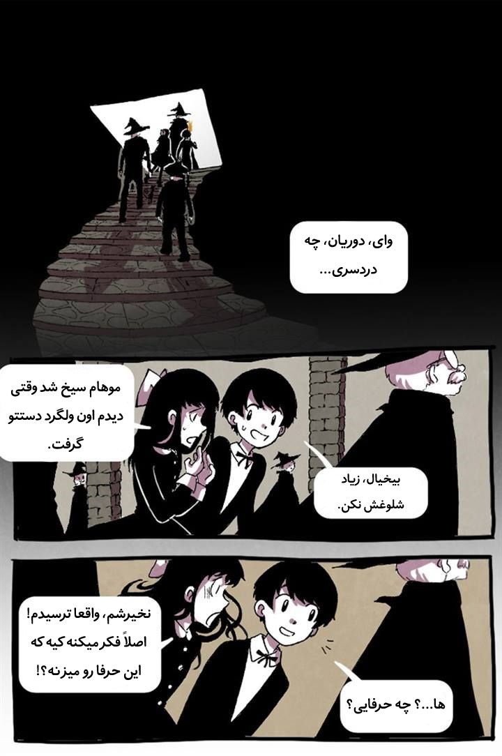 قسمت 4 - Image 12
