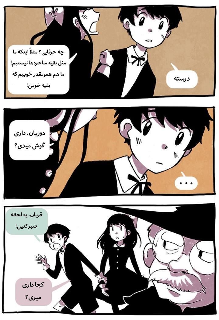 قسمت 4 - Image 13