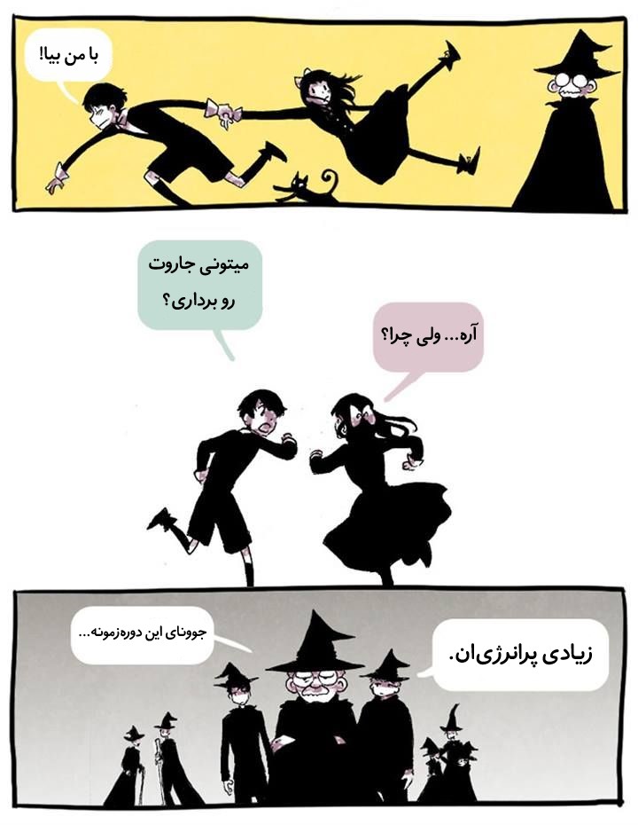 قسمت 4 - Image 14