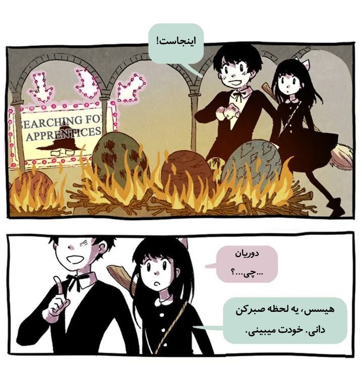 قسمت 4 - Image 15