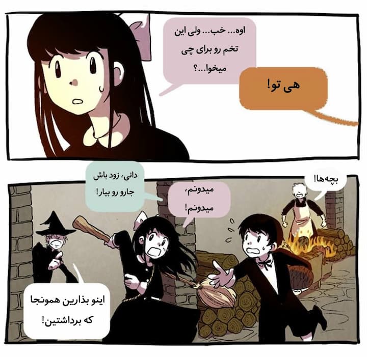 قسمت 4 - Image 18