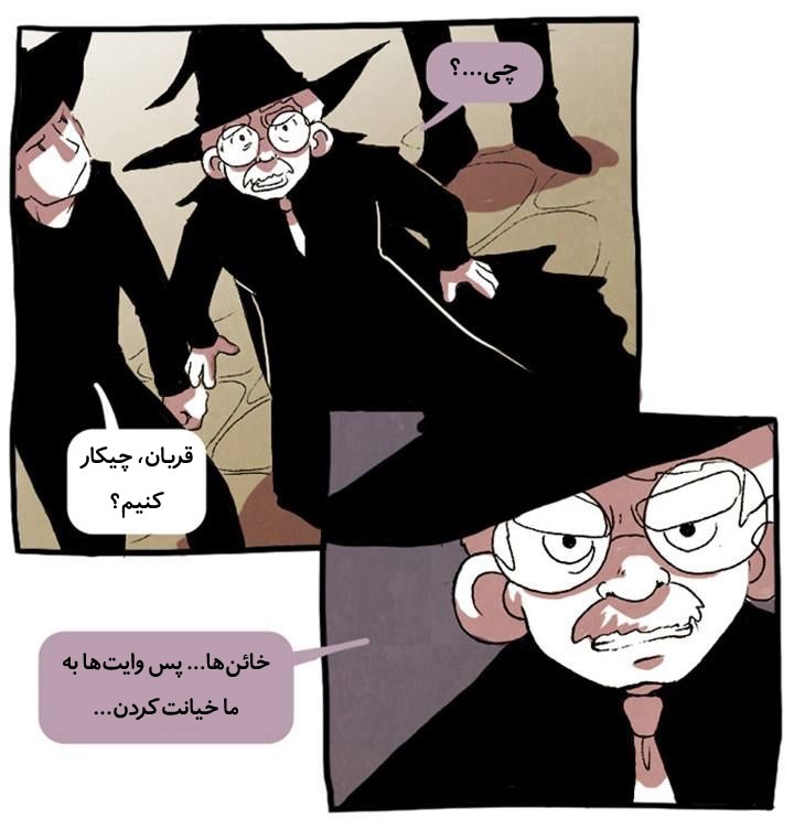 قسمت 4 - Image 20
