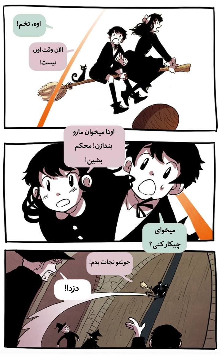 قسمت 4 - Image 27