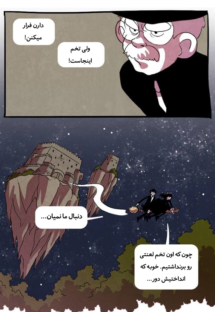 قسمت 4 - Image 28