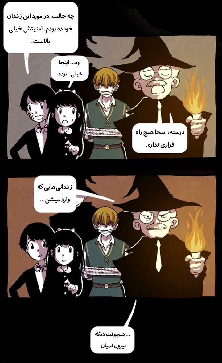 قسمت 4 - Image 3