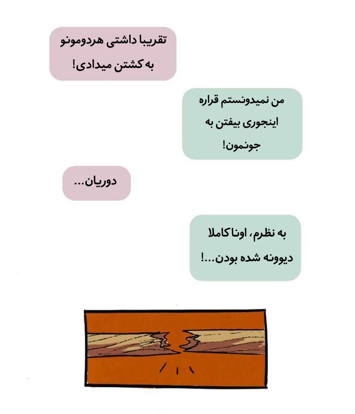 قسمت 4 - Image 30