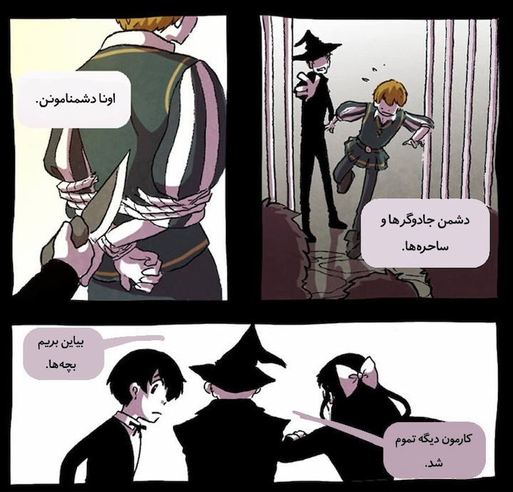 قسمت 4 - Image 5
