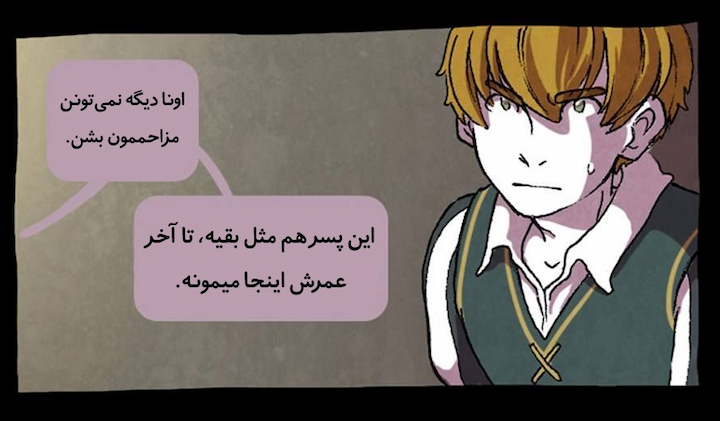 قسمت 4 - Image 6