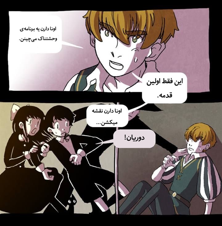 قسمت 4 - Image 9