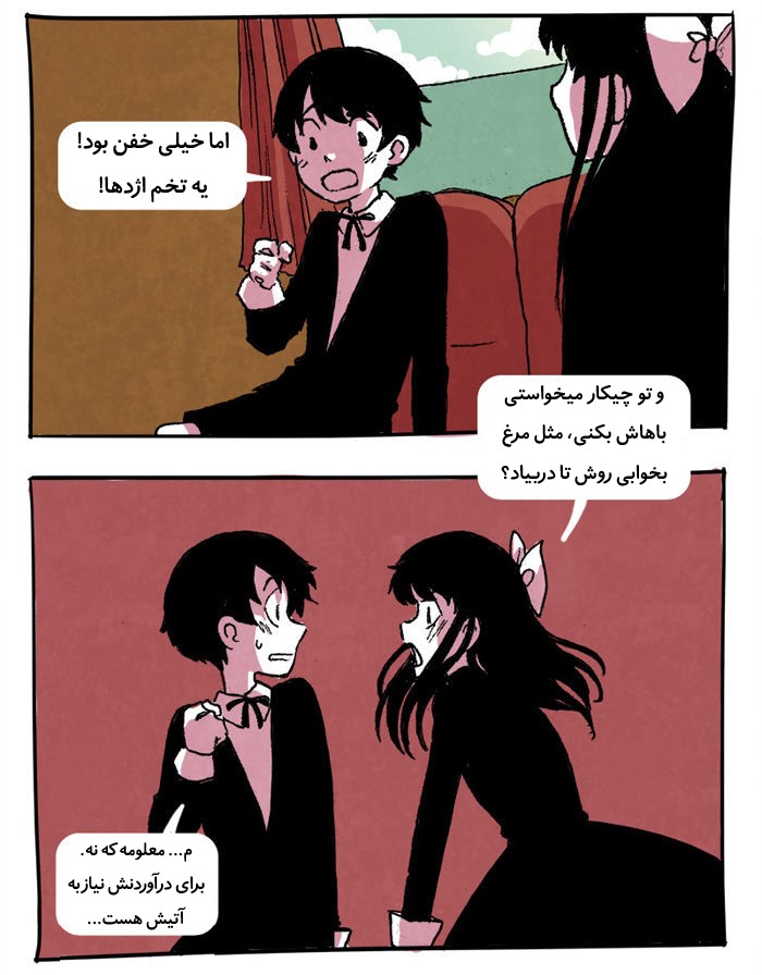 قسمت 5 - Image 13