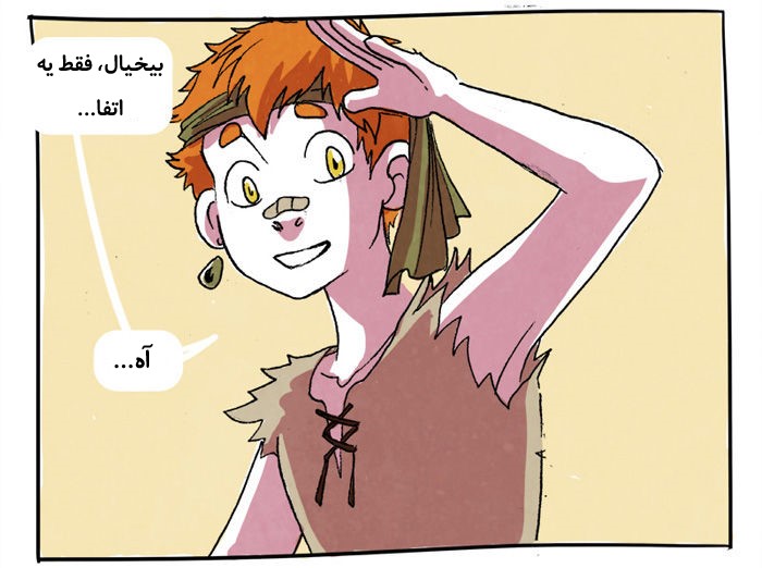قسمت 5 - Image 23