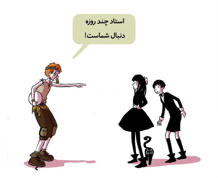 قسمت 5 - Image 26