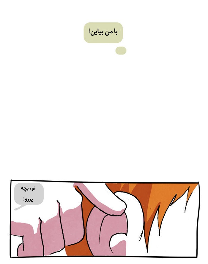 قسمت 5 - Image 27