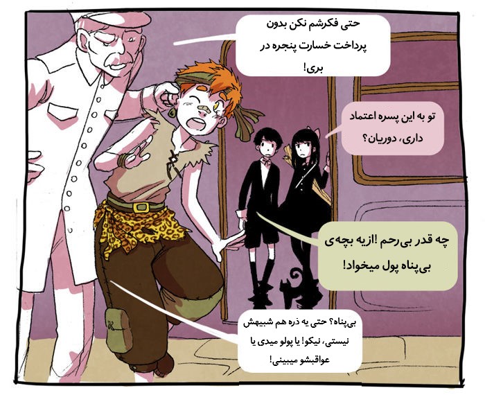 قسمت 5 - Image 28
