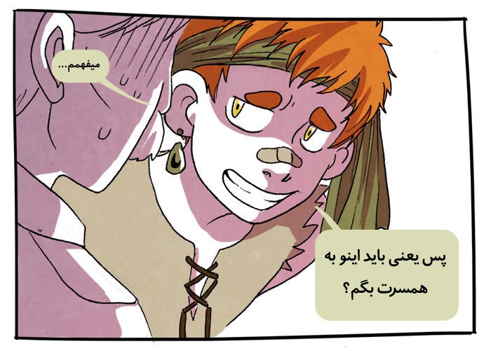 قسمت 5 - Image 29
