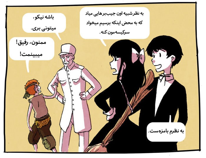 قسمت 5 - Image 30