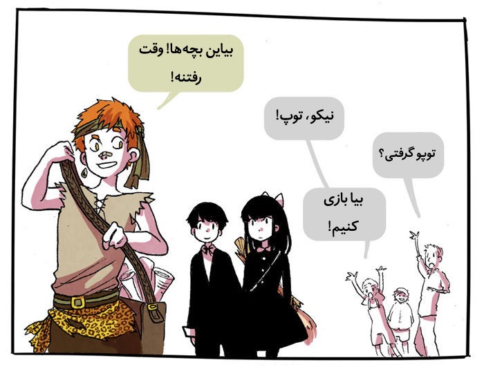 قسمت 5 - Image 31