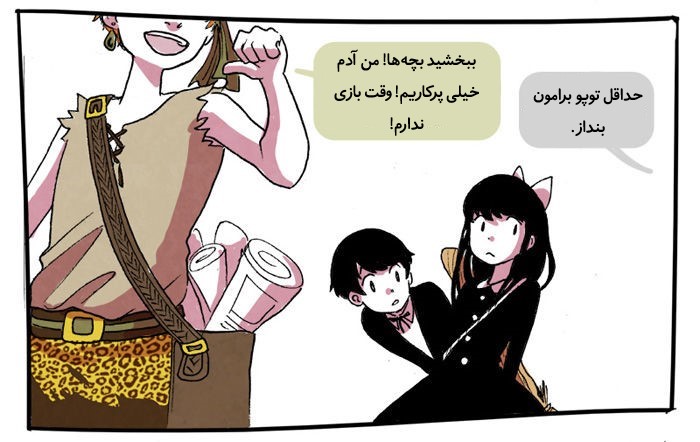 قسمت 5 - Image 32