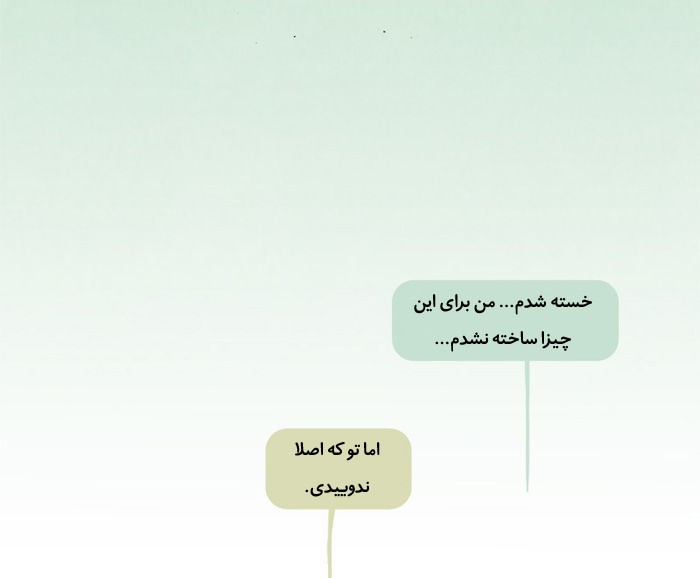 قسمت 5 - Image 40