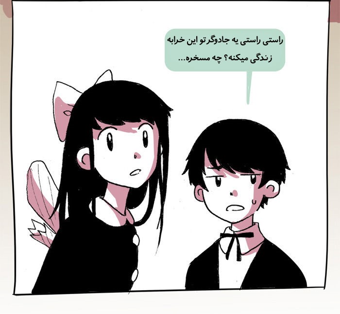 قسمت 5 - Image 46